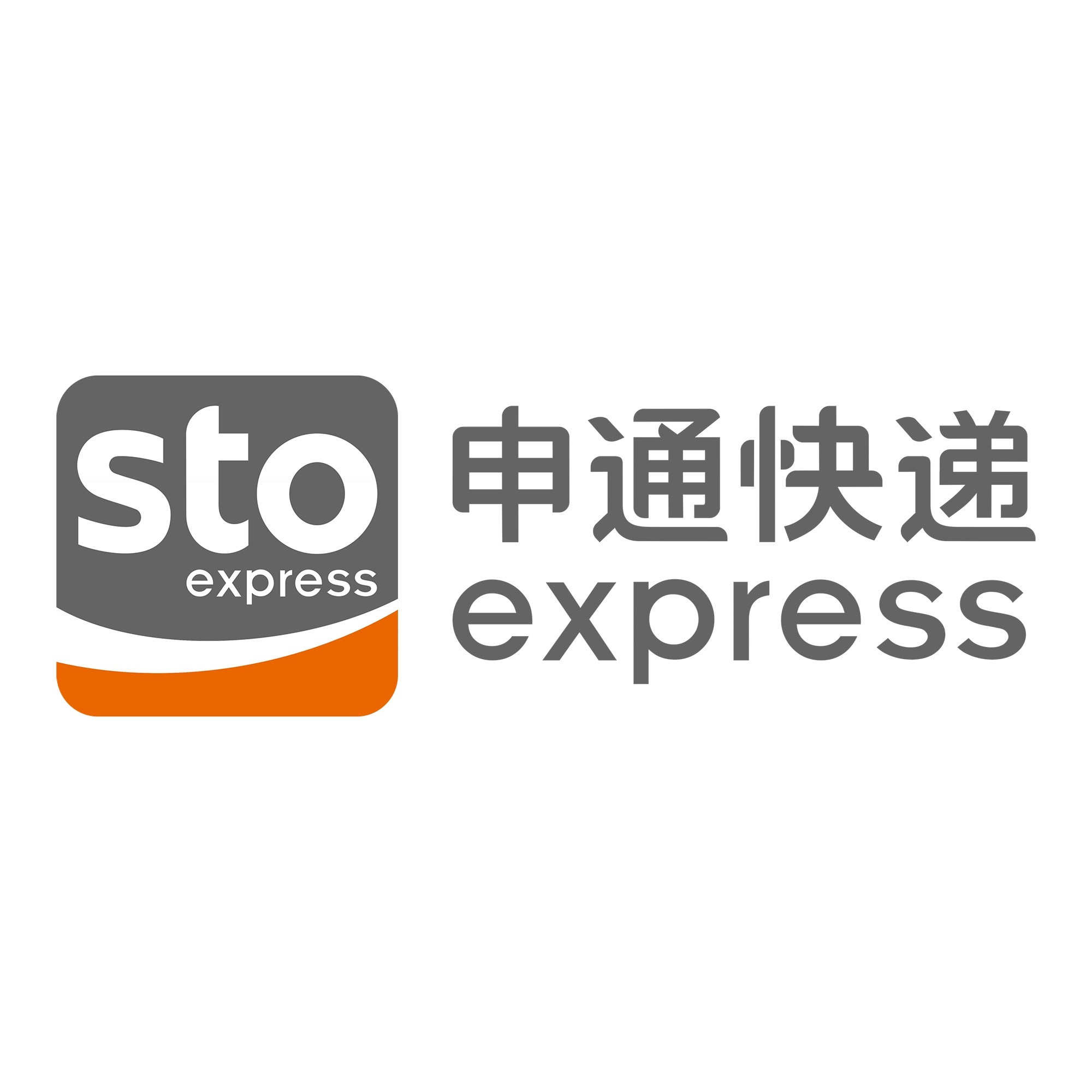 新蔡申通快递