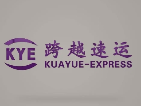 新蔡跨越快递